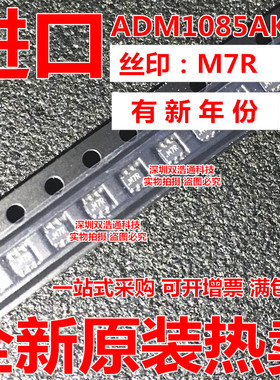 ADM1085AKSZ ADM1085AKS ADM1085 ADM1085AKSZ-REEL7 M7R全新芯片