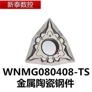 数控刀片外圆桃型刀头不锈钢钢件淬火WNMG080408铝用合金机夹车刀