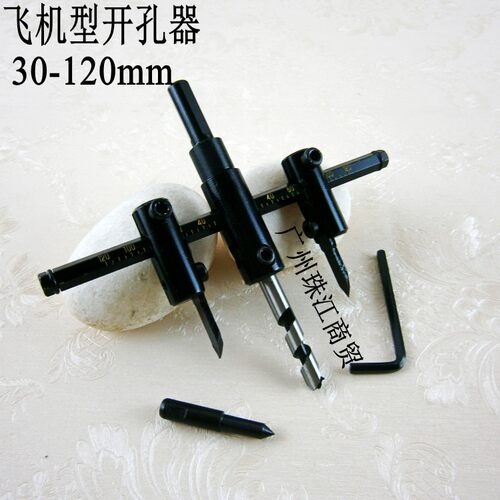 开孔器/扩孔器/木工可调开孔器/飞机开孔器30mm-120mm