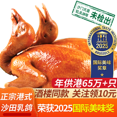 咸香港式粤菜经典地道红烧脆皮