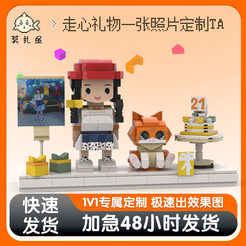 【超走心禮物】照片定制積木人像送朋友閨蜜男女朋友情侶生日禮物