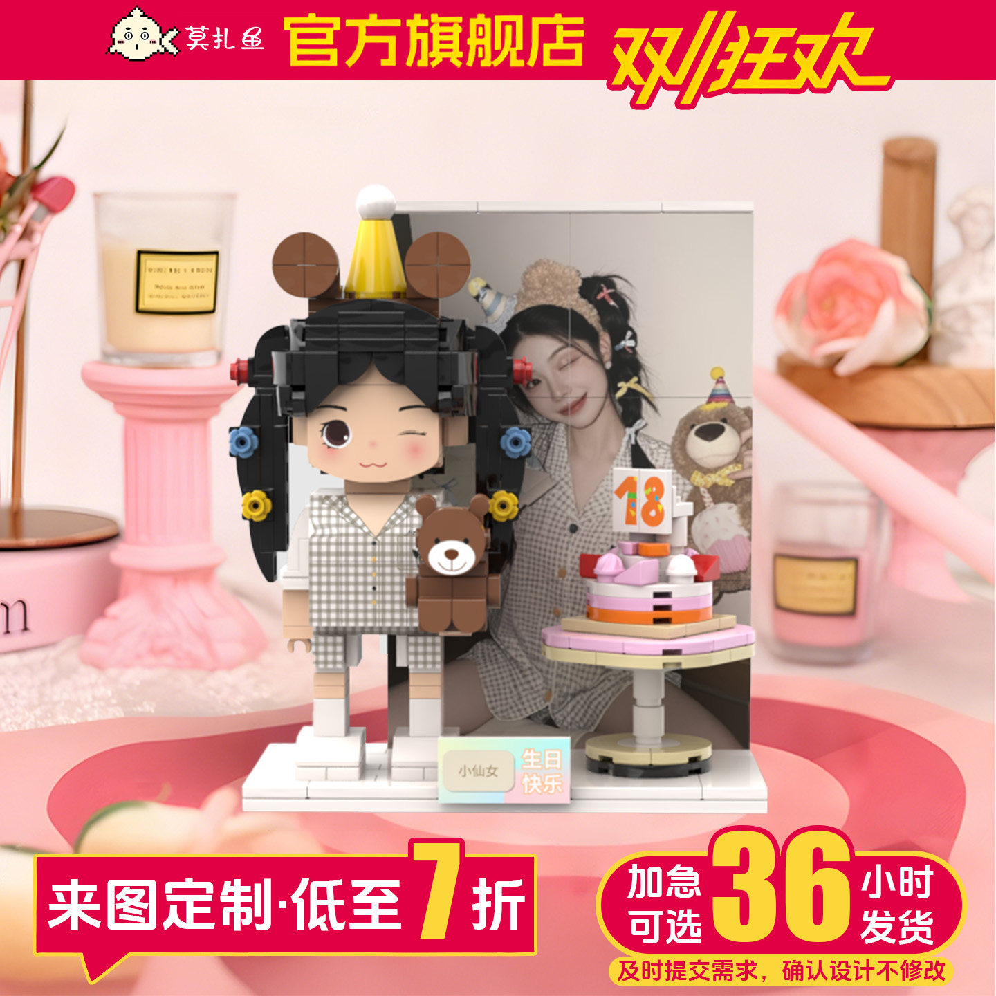 【生日礼物】女生生日礼物照片定制积木人像闺蜜生日礼物