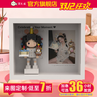 【生日礼物】情侣照片定制积木人像送闺蜜生日礼物送女生