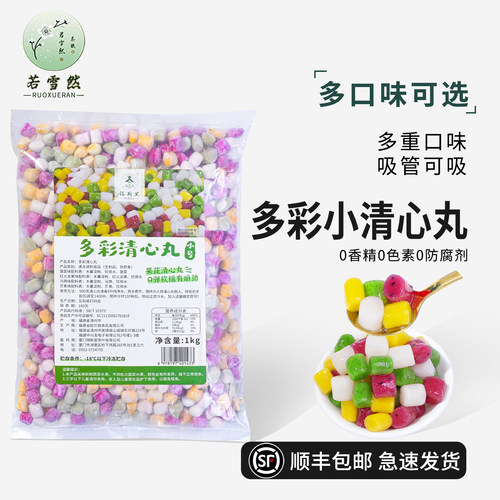 冷冻多彩小清心丸潮汕果蔬丸