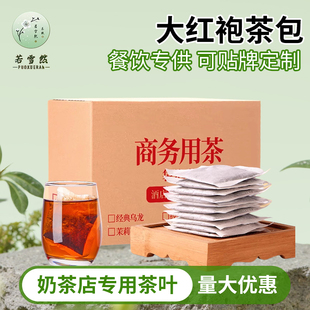 大红袍乌龙茶包约960包袋泡茶5斤饭店餐厅办公餐饮大排档商用茶叶