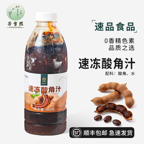 0添加冷冻酸角汁原汁饮品原料