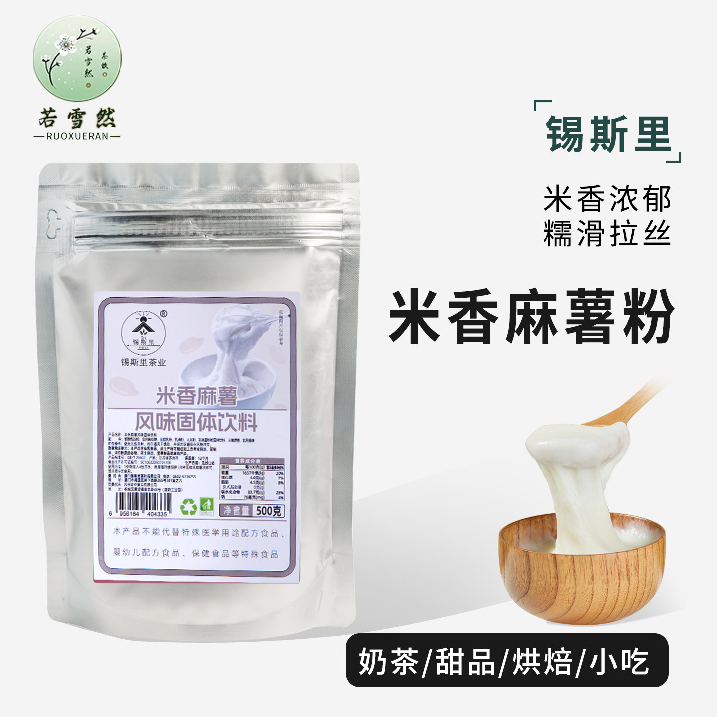 米香麻薯粉糯米牛乳米麻薯粉手打米麻薯鲜奶茶辅料秋冬奶茶店专用