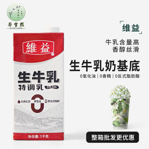 非氢化基底乳生牛乳奶基底咖啡