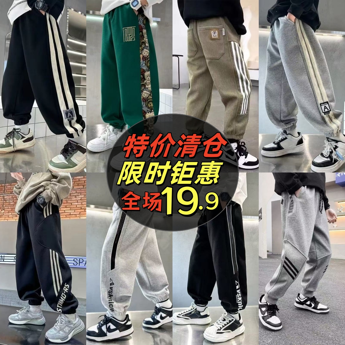 【特价清仓】男童裤子2025春秋新款中大童休闲裤男孩秋季运动长裤