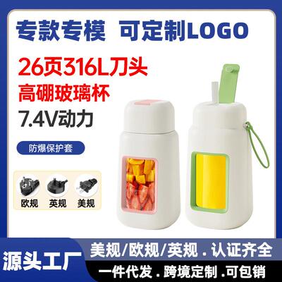 榨汁机便携式榨汁机果汁机玻璃家用多功能小型无线充电水果榨汁杯