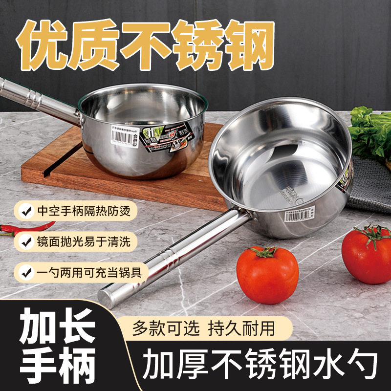 不锈钢多用水勺加深长柄水瓢带钩可挂式家用公用水舀打水勺,厨房/烹饪用具,水舀/水瓢,淘宝优惠券,粉丝福利购,淘宝优惠卷