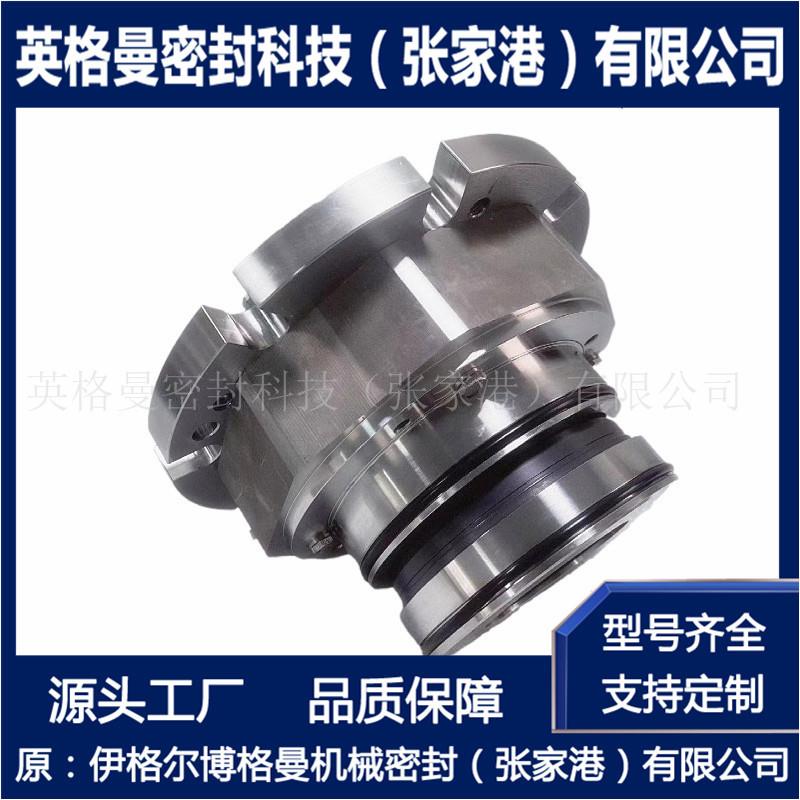搅拌器机械密封MUT搅拌器机械密封SR4D7F-55X机械密封