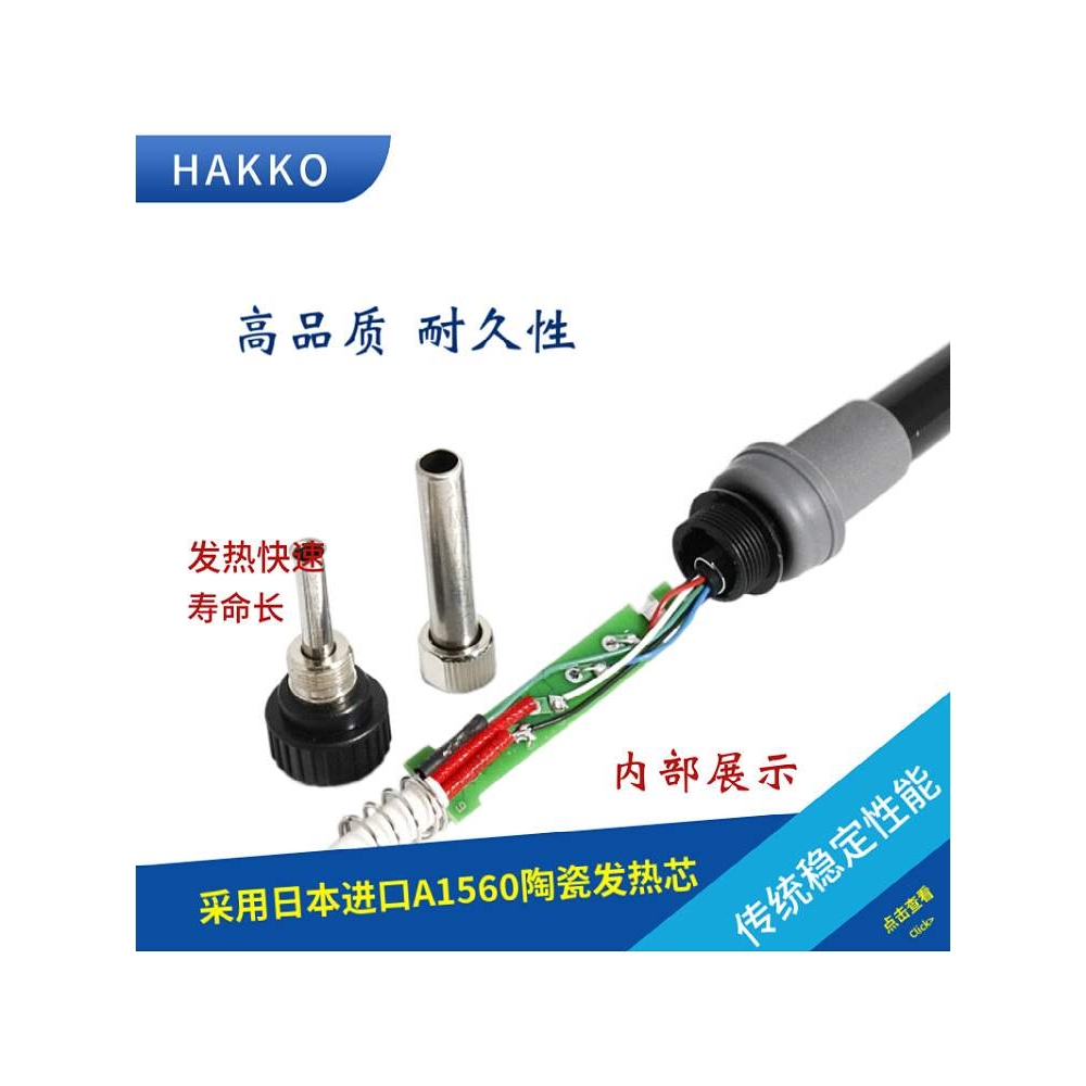 白光电烙铁fx8801手柄HAKKO焊台fx888d电焊台fx888专用