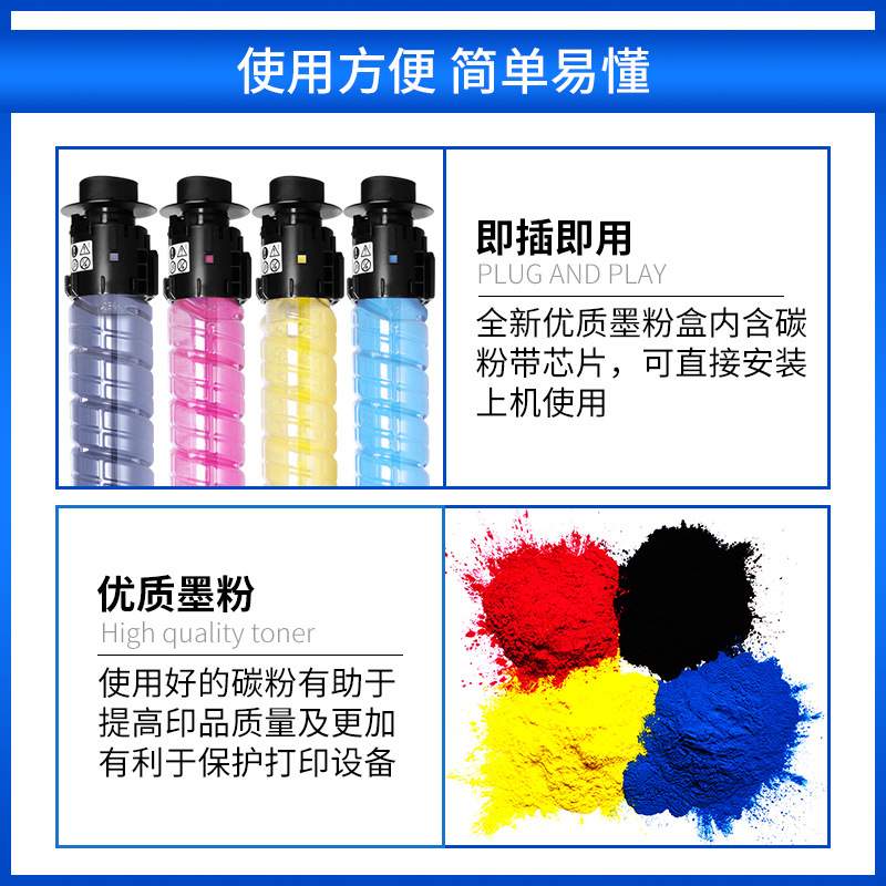适用理光MC2001粉盒MC2000 MC2001H型 MC2001L复印机碳粉墨粉进口