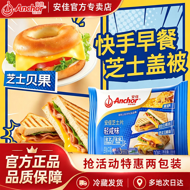 安佳芝士片碎家商用独立包装图片