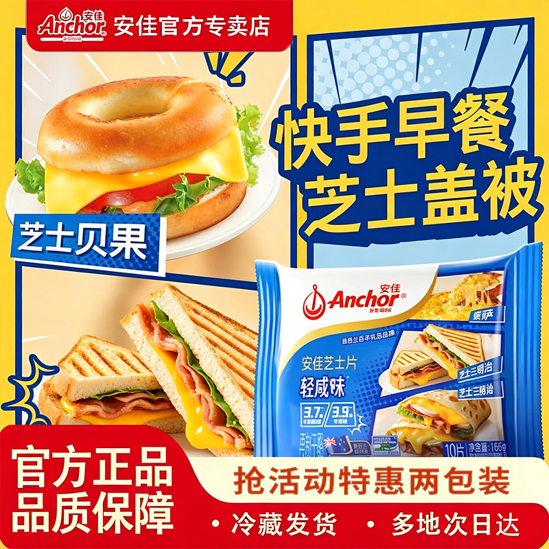 安佳芝士片碎家商用独立包装图片