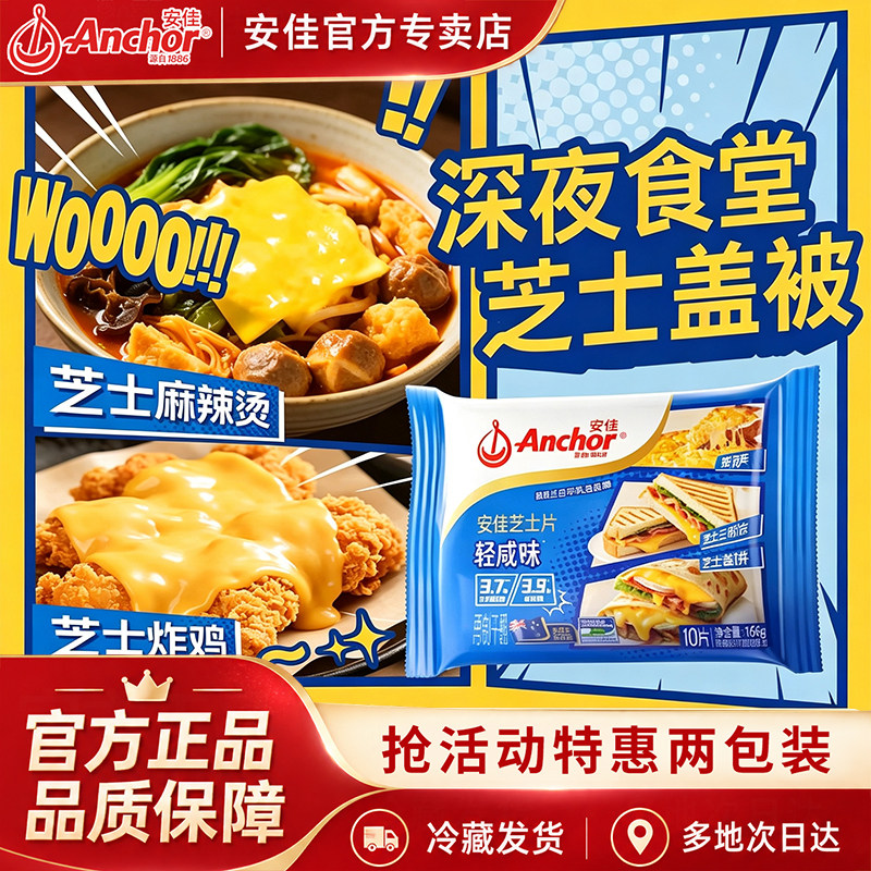 安佳芝士片家商用烘焙原料火鸡面图片