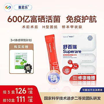 赛君乐舒百瑞富硒益生菌补有机硒女性免疫力