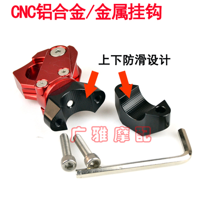 适用于本田PCX150/160X-ADV150把改装铝合金摩托车通用车把挂钩