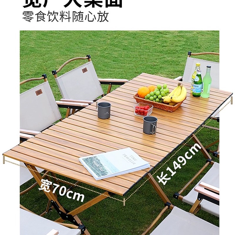 户外折叠桌便携式蛋卷桌露营桌摆摊折叠桌折叠椅户外露营桌椅套装