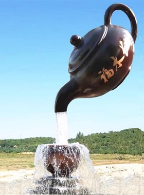 玻璃钢悬空流水天壶大型茶壶喷泉景观雕塑户外茶园庭院流水塘摆件