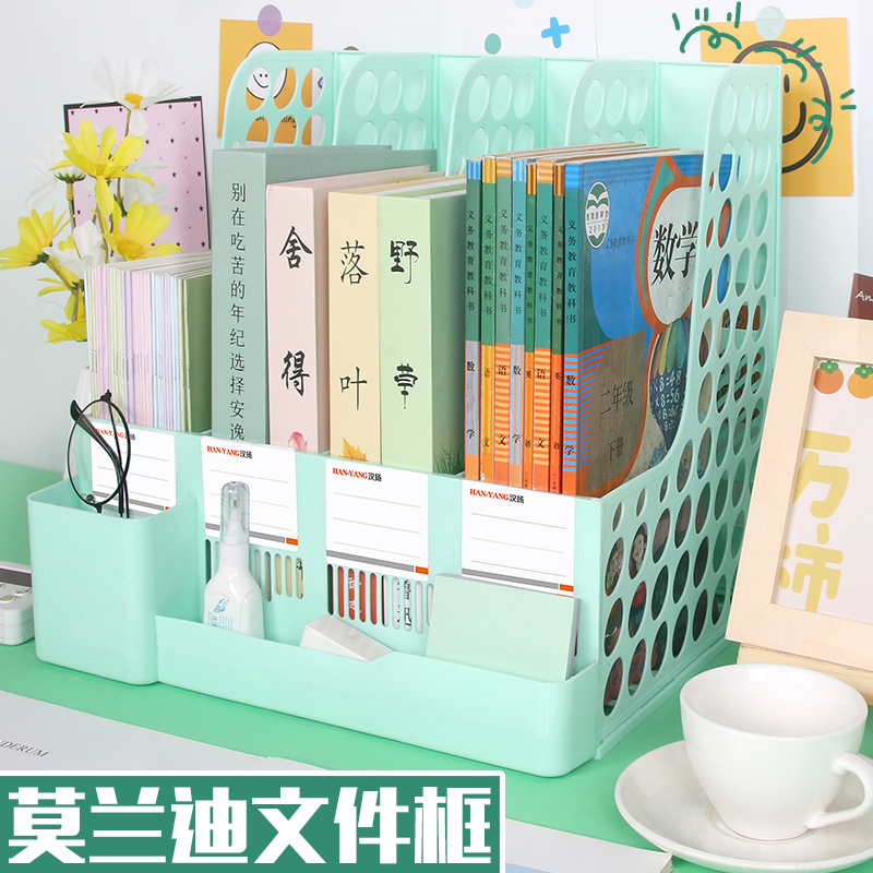文件收纳盒文件架桌面书立办公桌文件档案架立式办公室用品大全多