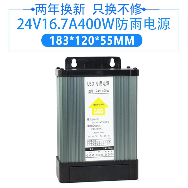 电源招牌变压led字灯箱户外发光5v12v24v100w200w300w400w防雨