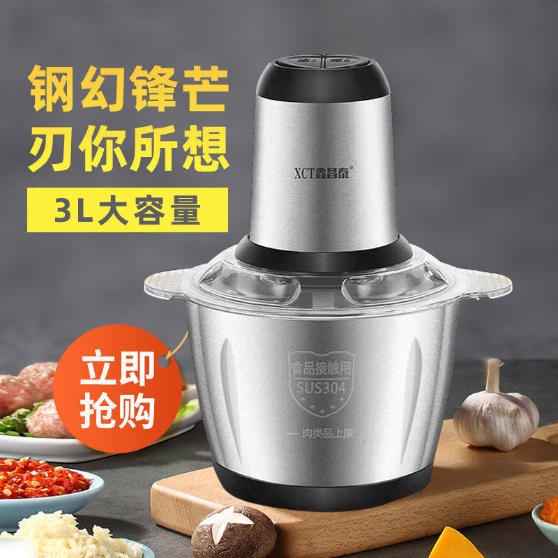鑫昌泰电动绞肉机家用搅菜馅碎菜神器多功能料理机拌打辣椒蒜小型