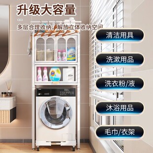 洗衣机置物架滚筒落地厕所马桶上方带门储物柜卫生间浴室收纳架子