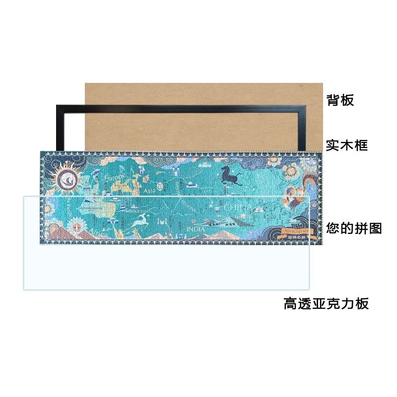 丝绸之路拼图框90*30挂墙1000片简约现代实木相框细长裱画框,家居饰品,相框/画框,淘宝优惠券,粉丝福利购,淘宝优惠卷