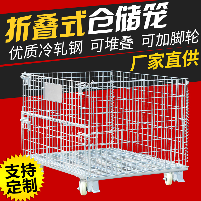 蝴蝶笼折叠仓库储物笼仓储笼铁筐运输快递分拣筐笼子周转框垃圾笼