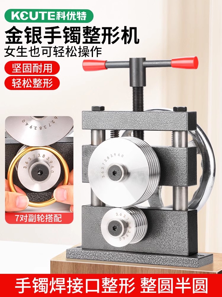 德友江手炼成型机金银手炼成型机压轮机圆角机压条机黄金工具
