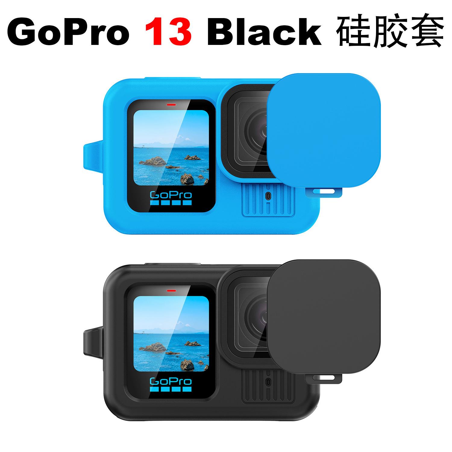 Gopro13/12/11/10/9硅胶套保护壳防摔壳 GoPro配件运动相机配件