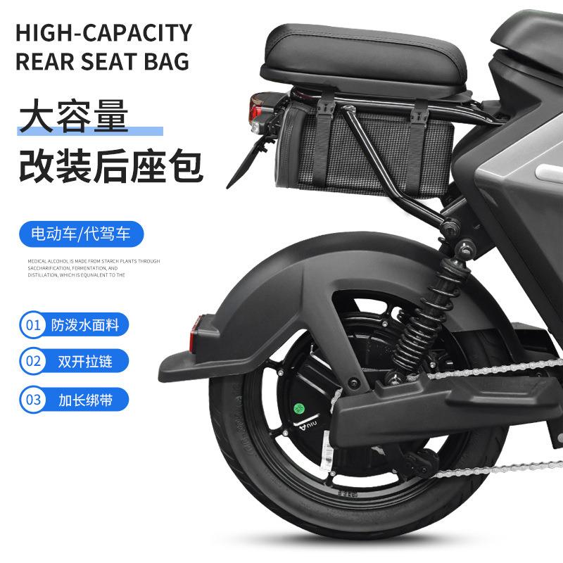 电动车后座包防水加大后储物包代驾后尾包收纳包通用骑行装备大全
