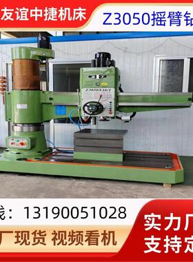 Z050中捷摇臂钻床全液压自动进刀摇臂钻床钻孔机Z050x16/1