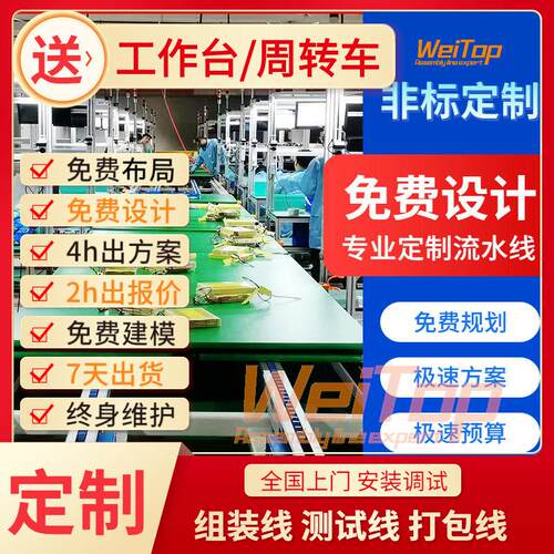 电池PACK生产线工具电池包自动装配测试产品专用车间内输送线