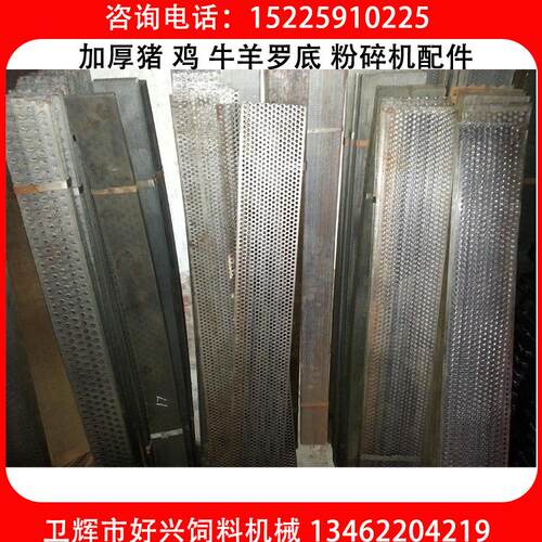 打草机粉碎机筛子打粉切草机筛片220v配件农业牛羊养殖家用