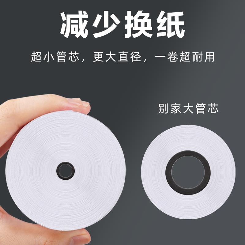 Gh美团外卖打印纸热敏57x50收银纸飞蛾自动接单机58mm小票卷纸整