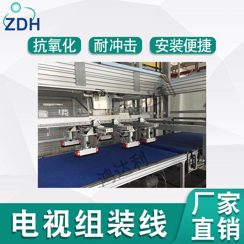 深圳电视组装流水线全自动装配线精密智能设备传送带输送机厂家 - 南南五金百货shop出品