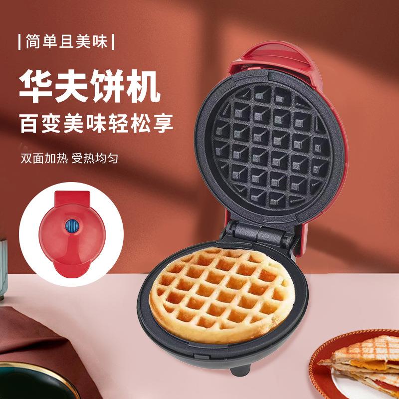 便携式家用华夫饼机全自动早餐机多功能迷你华夫饼机电饼铛