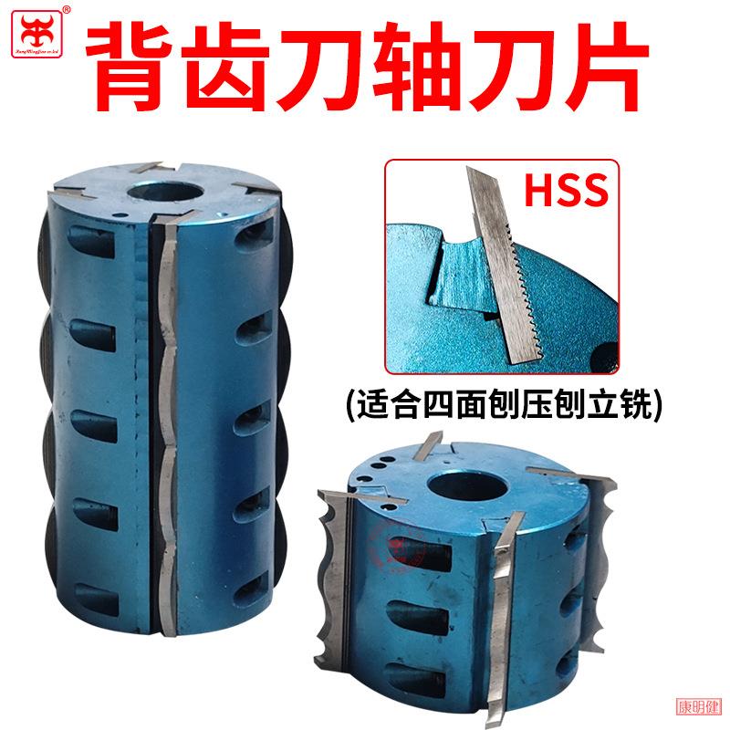 木工刀具背齿刀轴刀片四面刨立铣成型刀合弃式木线条刀压刨背齿刀图片