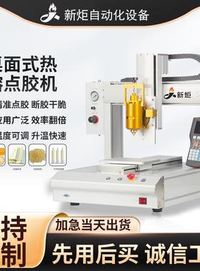 全自动pur热熔涂胶机线束线材ab胶点胶硅胶502uv快干胶滴胶机定制