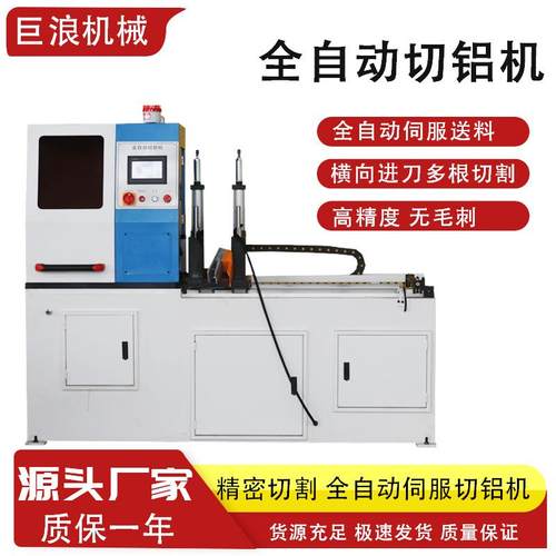 505CNC无毛刺切铝机全自动伺服送料数控高精度铝材机械设备厂家