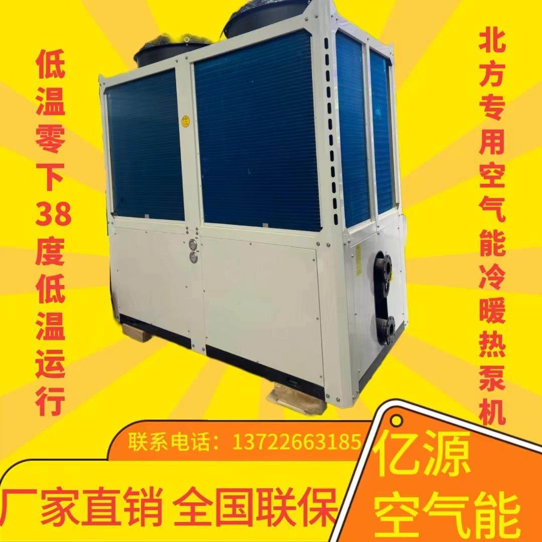 空气能采暖设备低温空气能热水系统商用空气能节电器空气能采暖