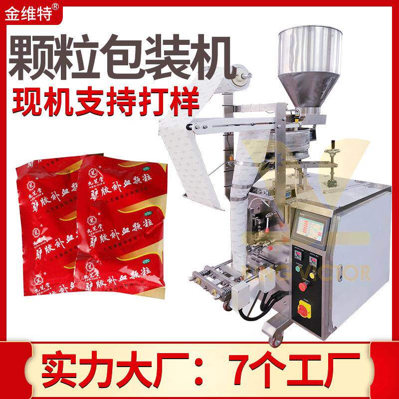 自动高速驴胶补血颗粒包装机养生补气药粉包装机小型冲剂包装机