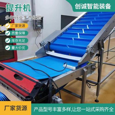 厂家料斗提升机裙边挡板传送机食品输送线输送机爬坡皮带提升机