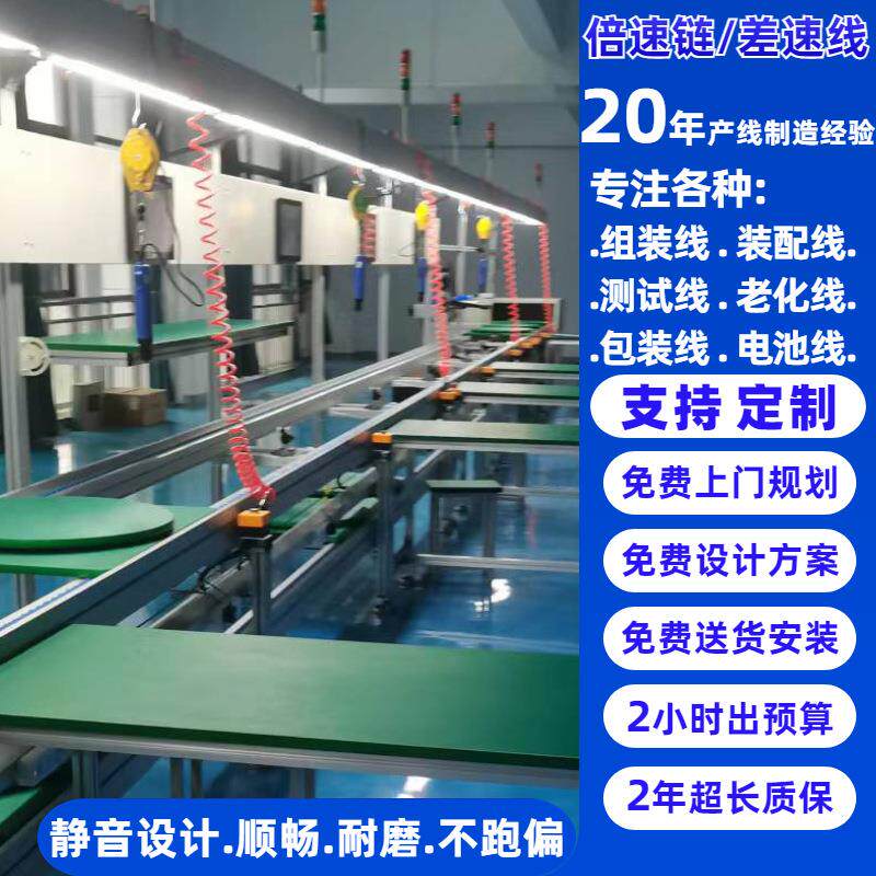 东莞黄江液晶电视组装线老化线电动滑板车装配线饮水机组装线