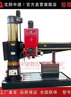 钻床Z050/040/02摇臂钻床型号齐全品质保证全国联保