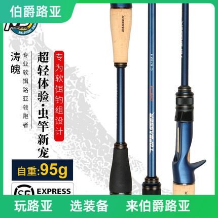 新款NS涛魄路亚j竿独节竿竞技鲈鱼鳜鱼竿高碳超轻枪柄远投黑坑虫