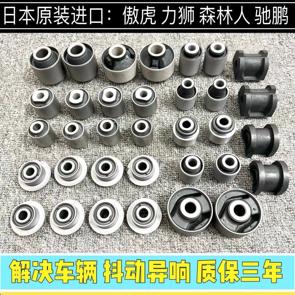 适用斯巴鲁森林人傲虎力狮驰鹏前后上下摆臂后拉杆平衡杆衬套胶套